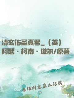 清玄佑圣真君